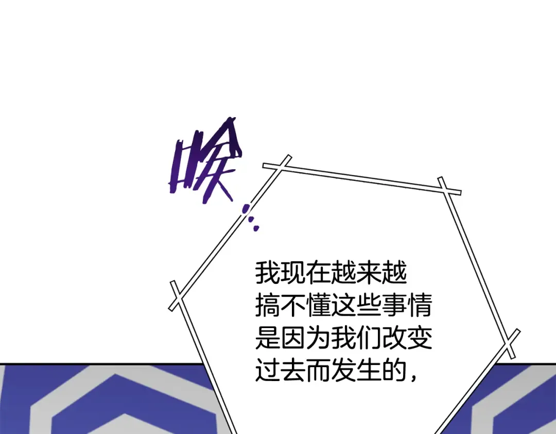 第253话 猎杀人类的魔女 第195页