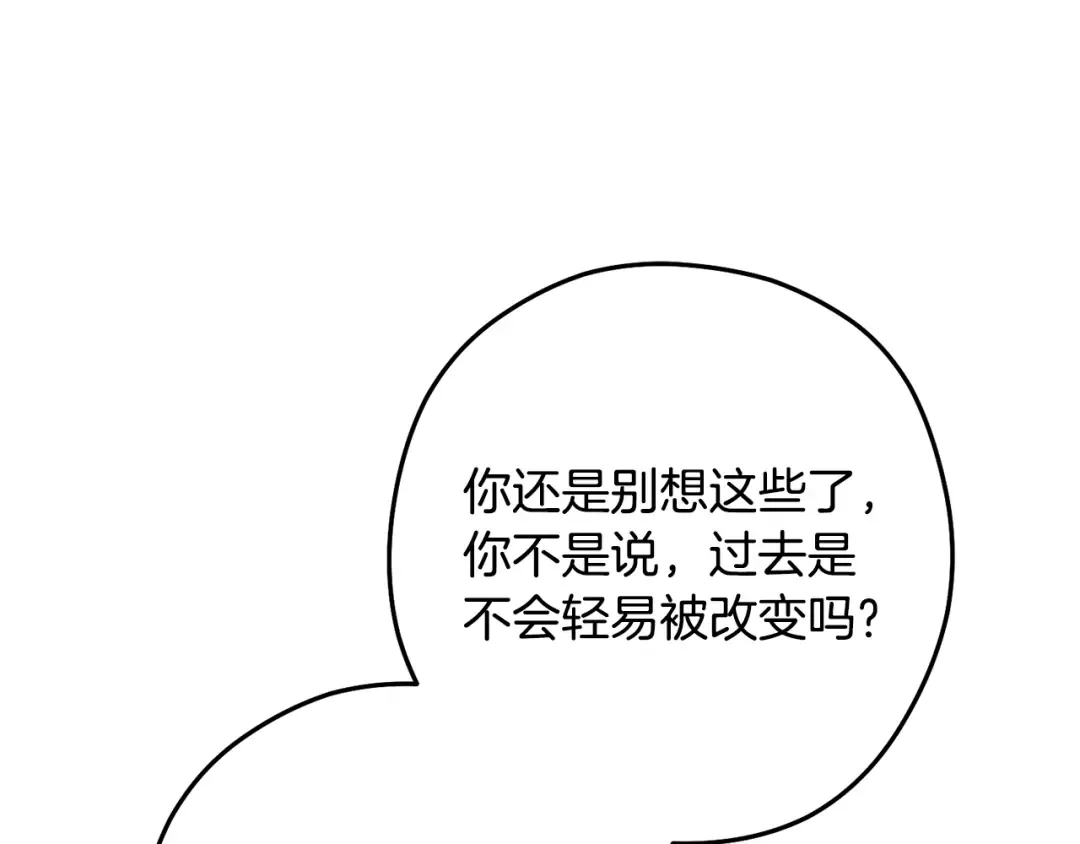 第253话 猎杀人类的魔女 第199页
