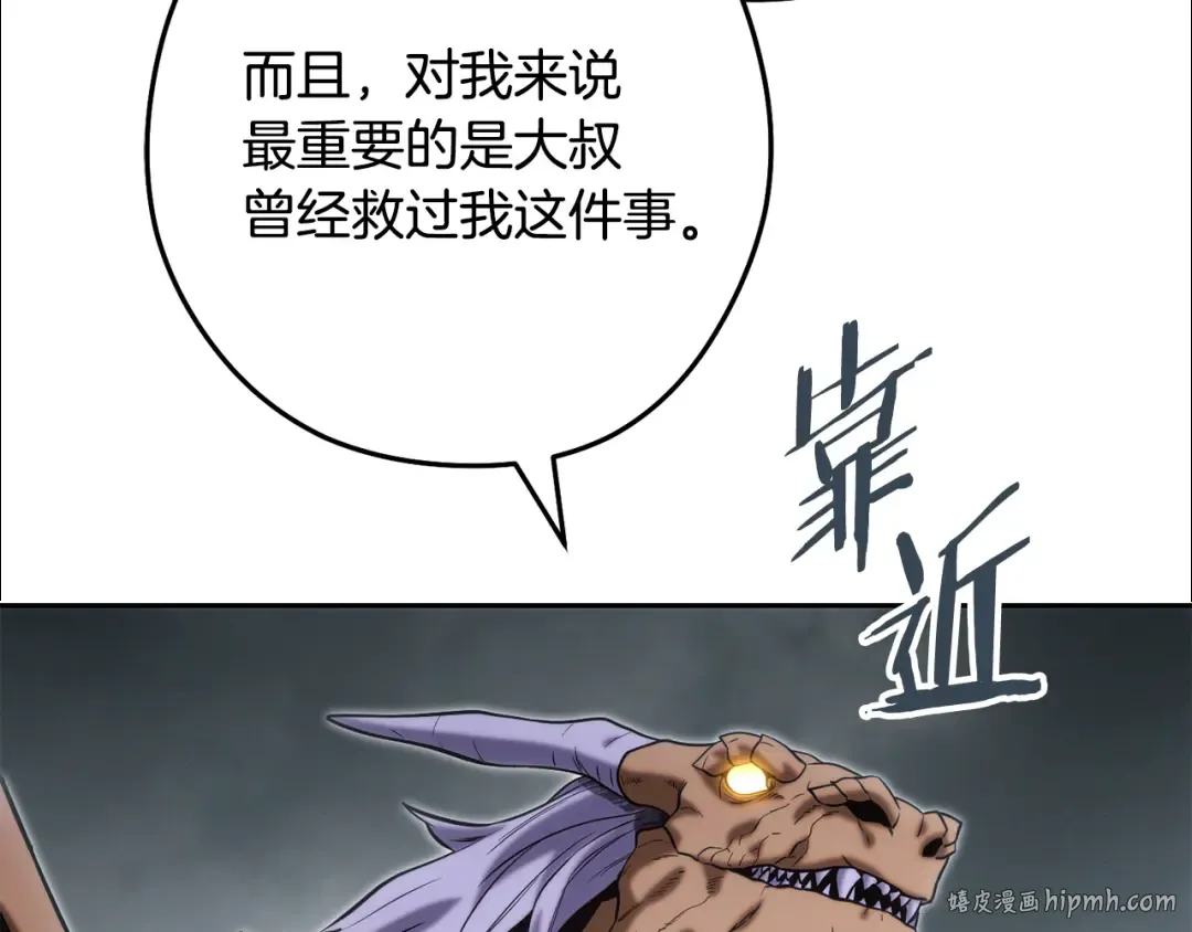 第253话 猎杀人类的魔女 第200页