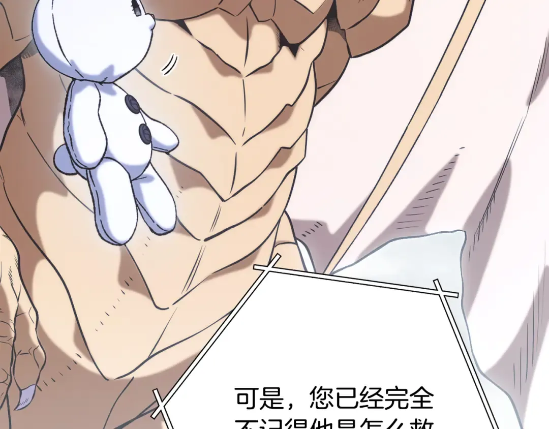 第253话 猎杀人类的魔女 第202页