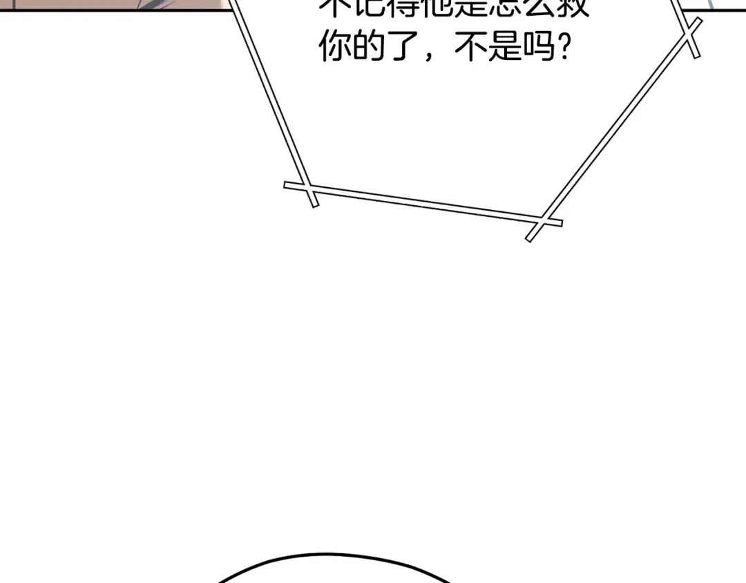 第253话 猎杀人类的魔女 第203页