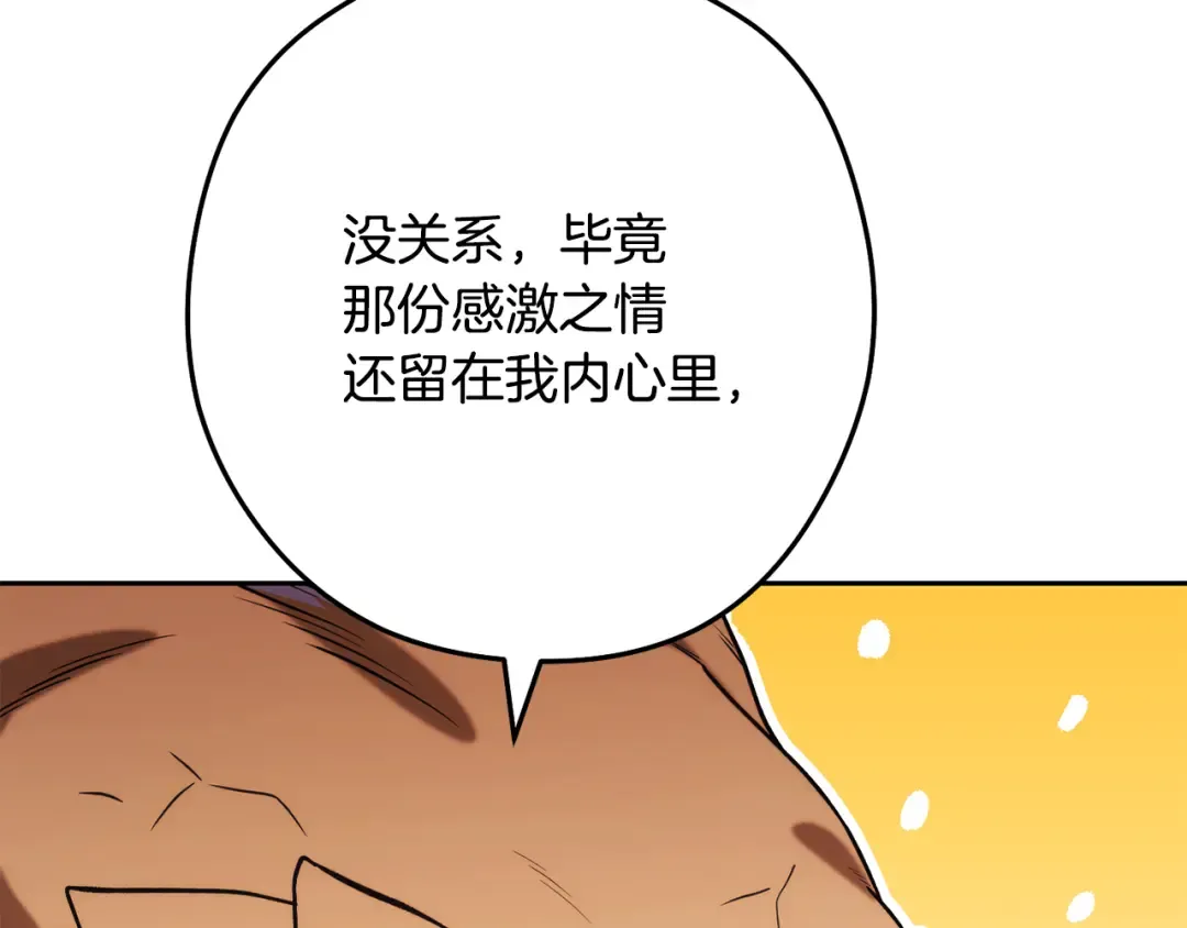 第253话 猎杀人类的魔女 第204页