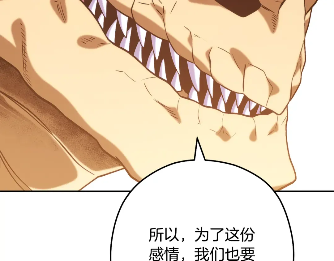 第253话 猎杀人类的魔女 第206页