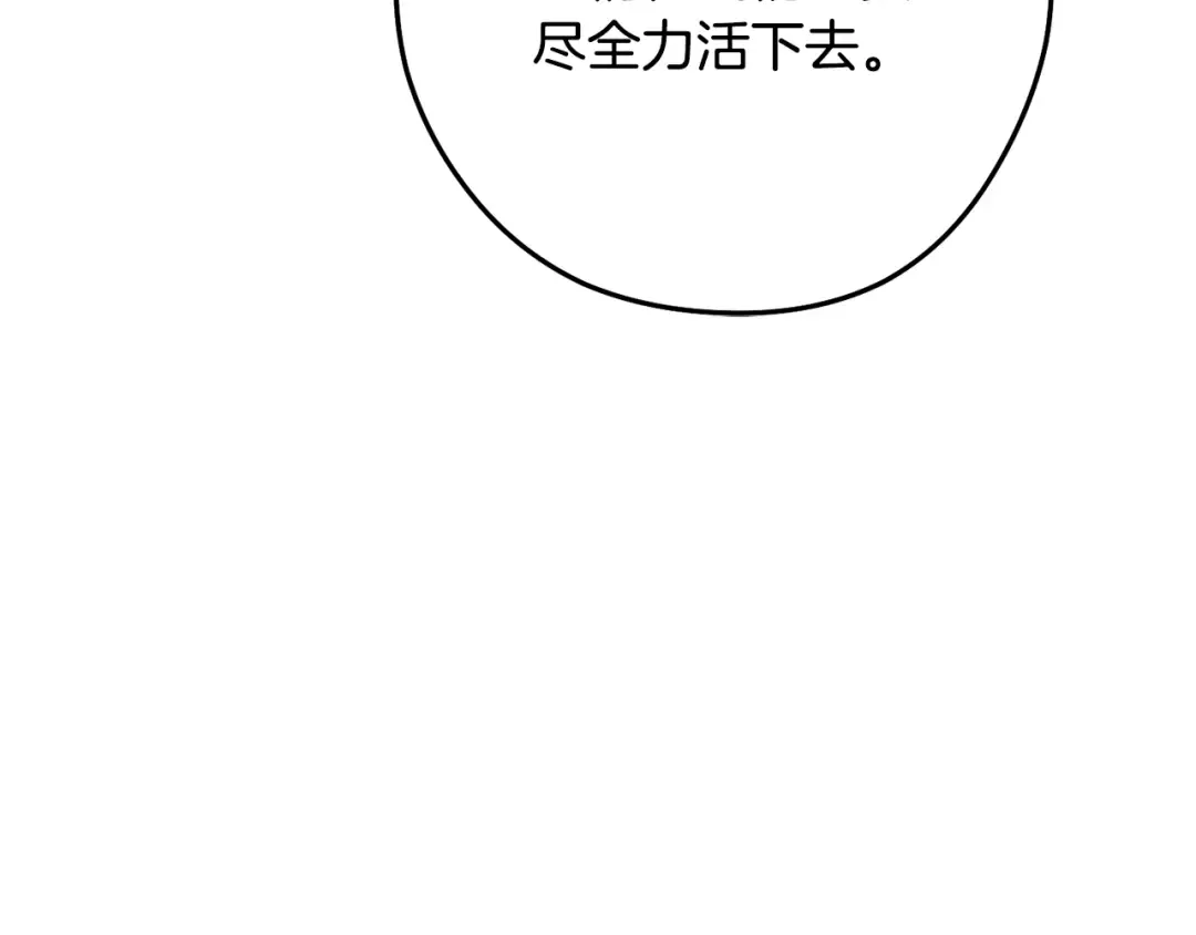 第253话 猎杀人类的魔女 第207页
