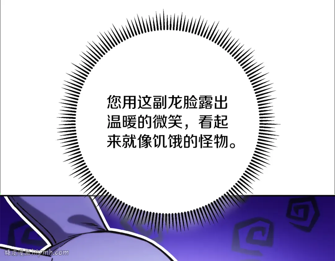 第253话 猎杀人类的魔女 第208页