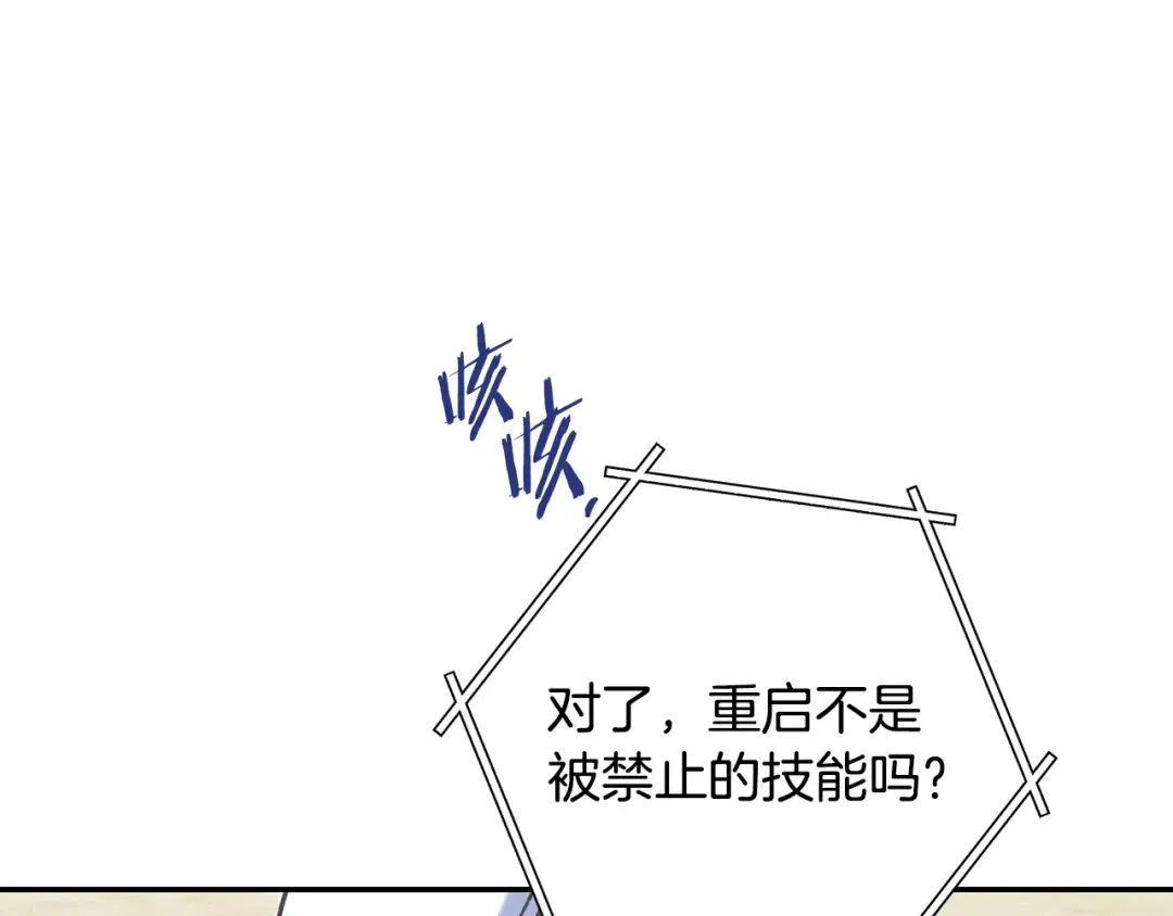 第253话 猎杀人类的魔女 第210页