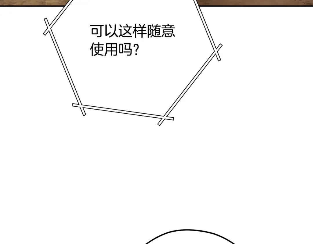 第253话 猎杀人类的魔女 第213页