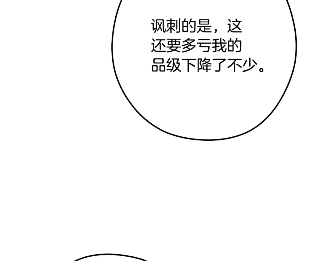 第253话 猎杀人类的魔女 第217页