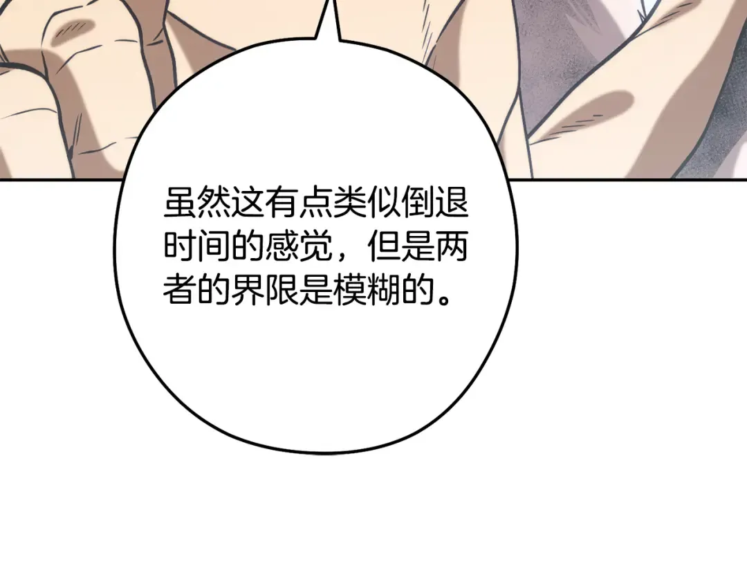 第253话 猎杀人类的魔女 第221页