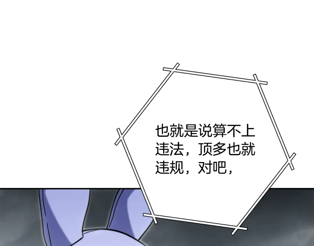 第253话 猎杀人类的魔女 第223页