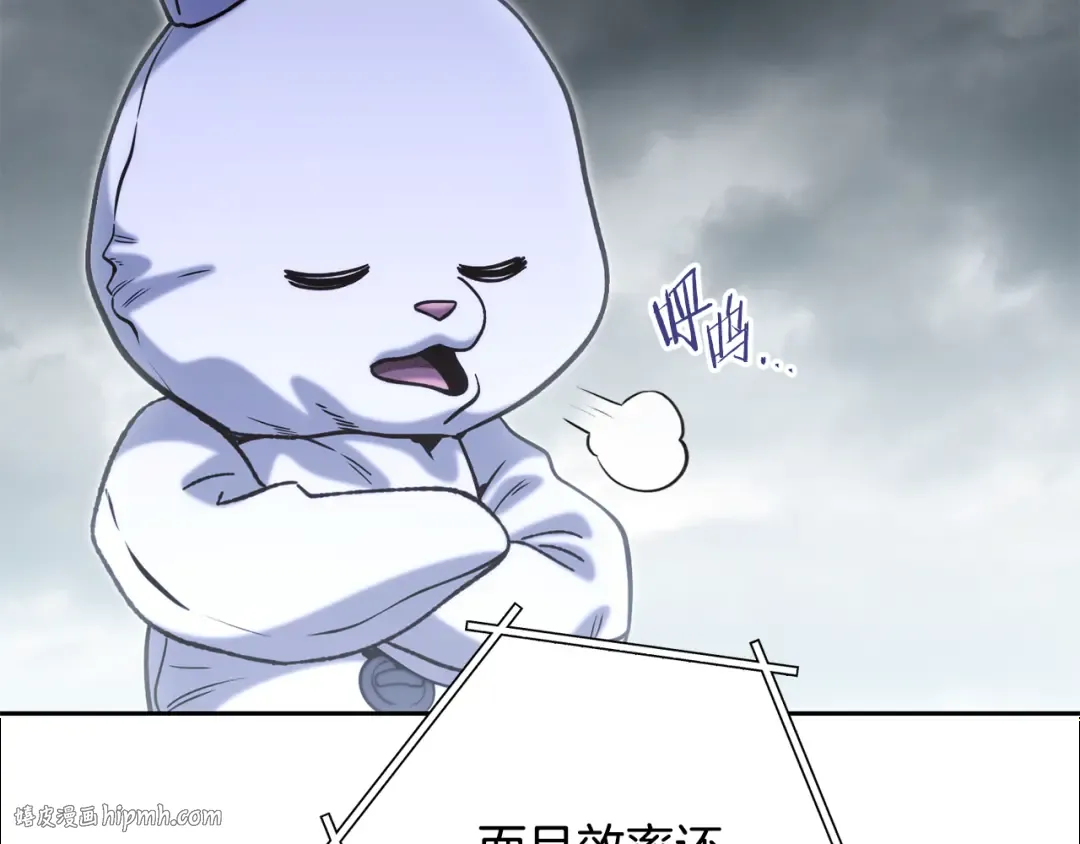 第253话 猎杀人类的魔女 第224页