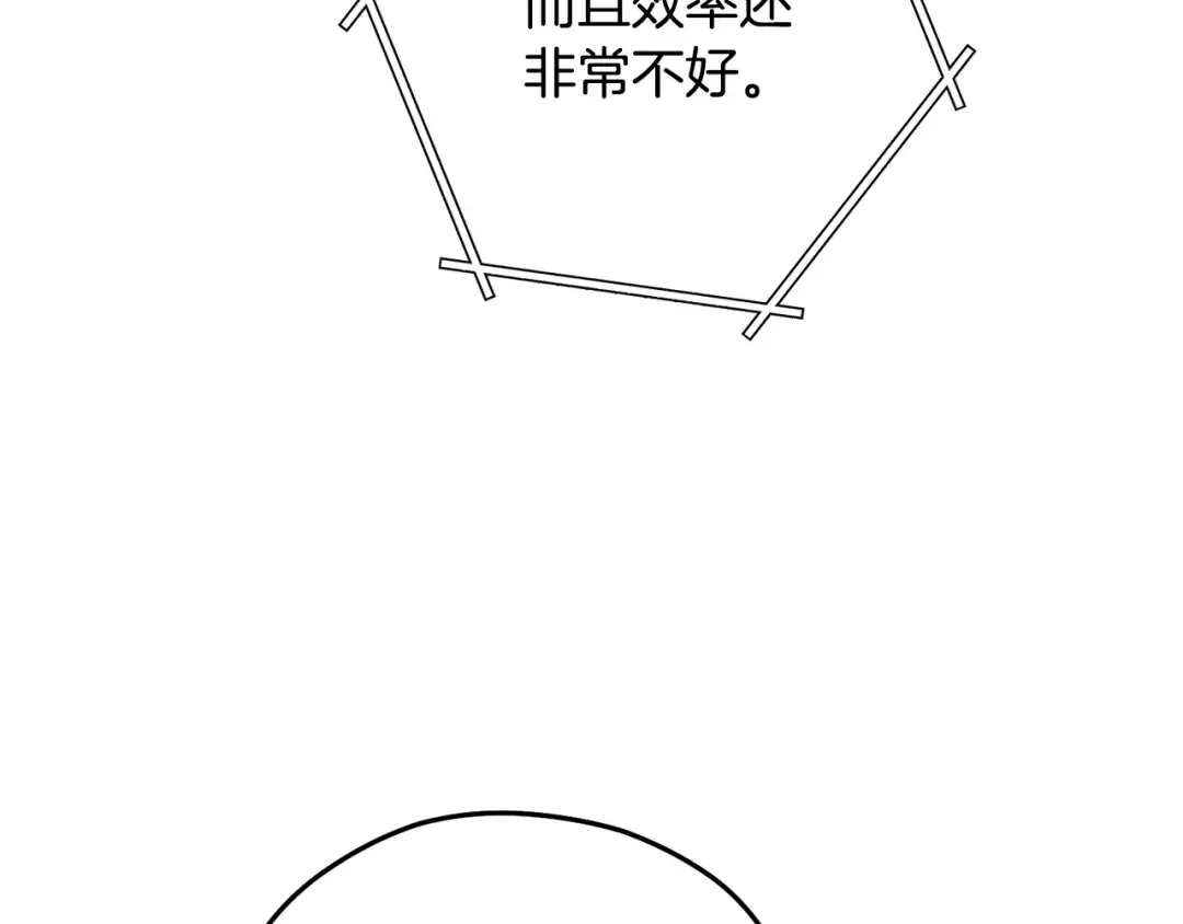 第253话 猎杀人类的魔女 第225页