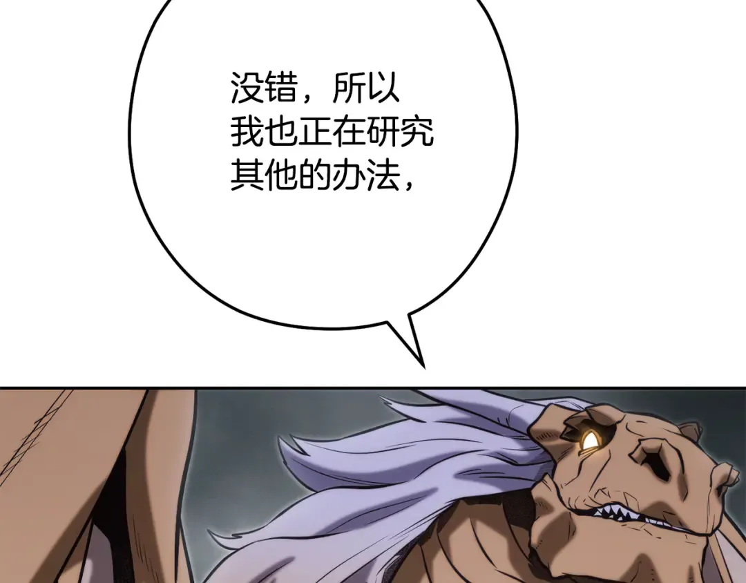 第253话 猎杀人类的魔女 第226页