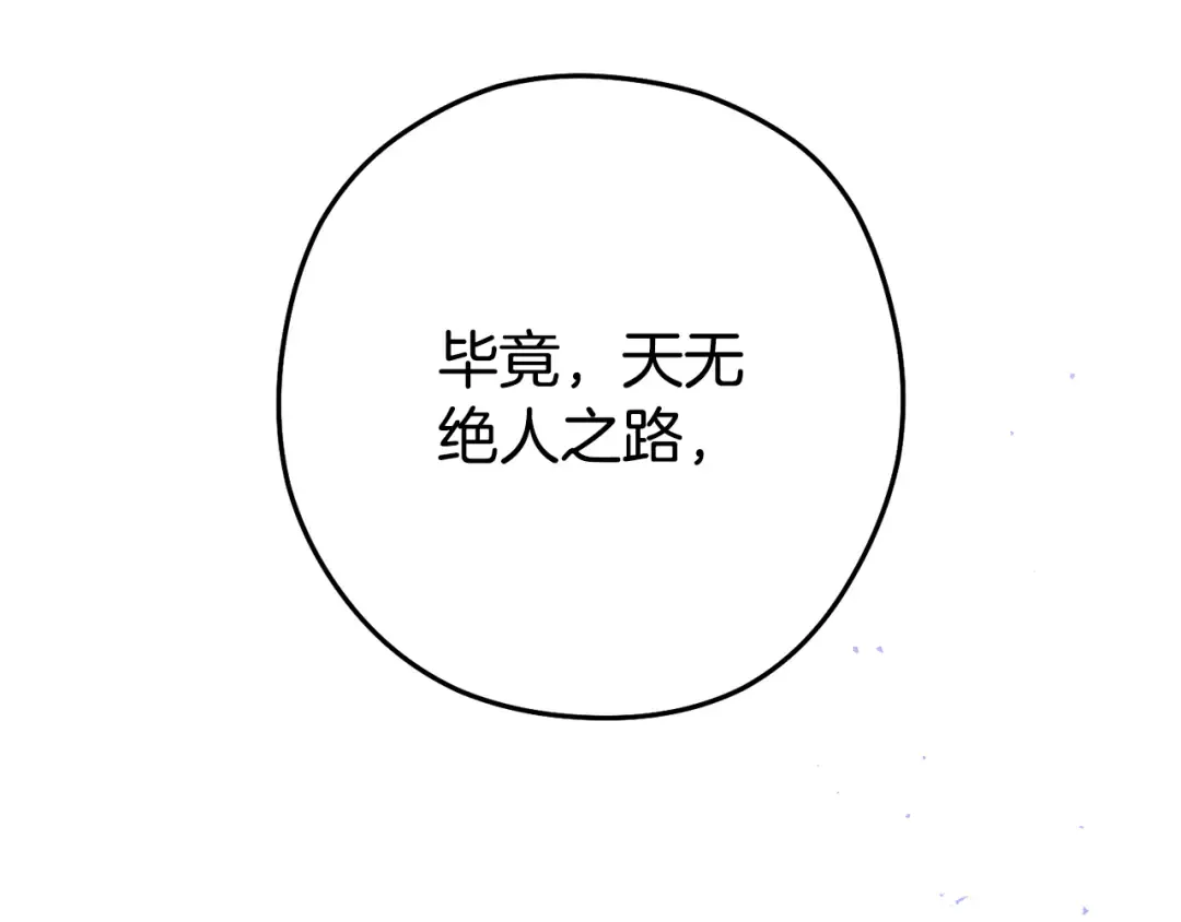 第253话 猎杀人类的魔女 第230页