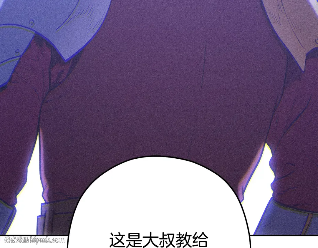 第253话 猎杀人类的魔女 第232页