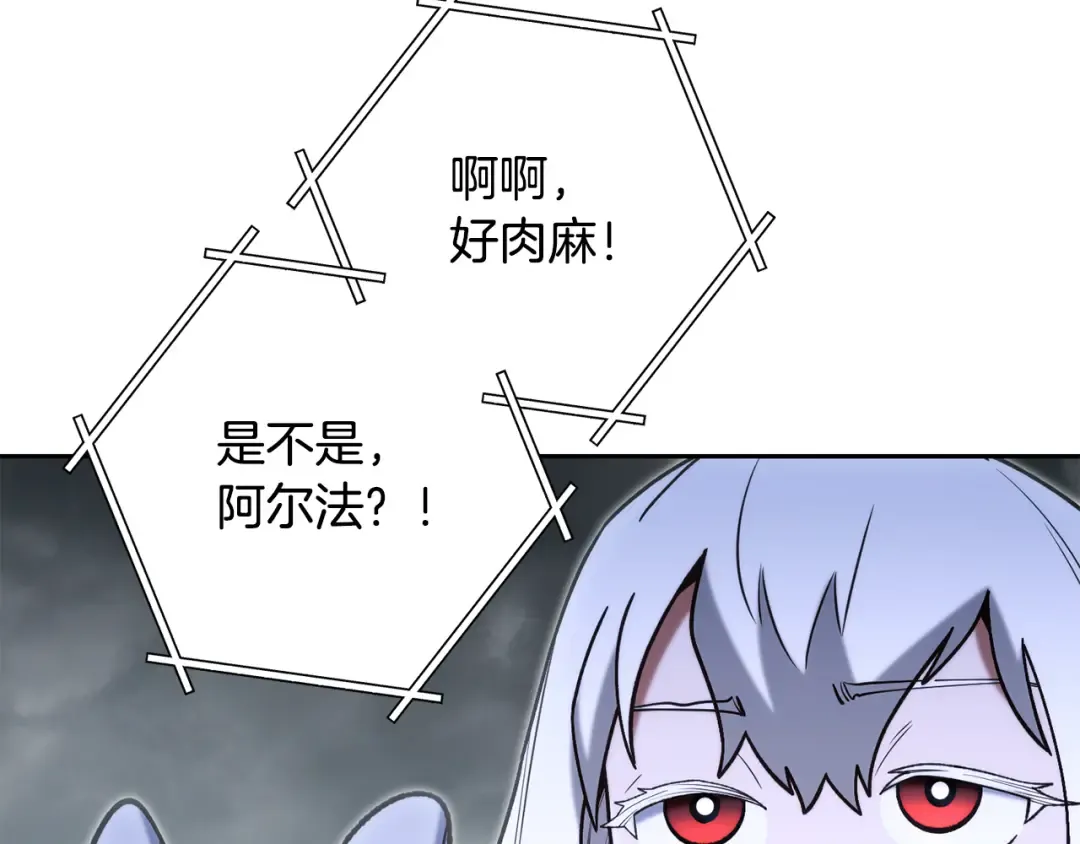 第253话 猎杀人类的魔女 第234页