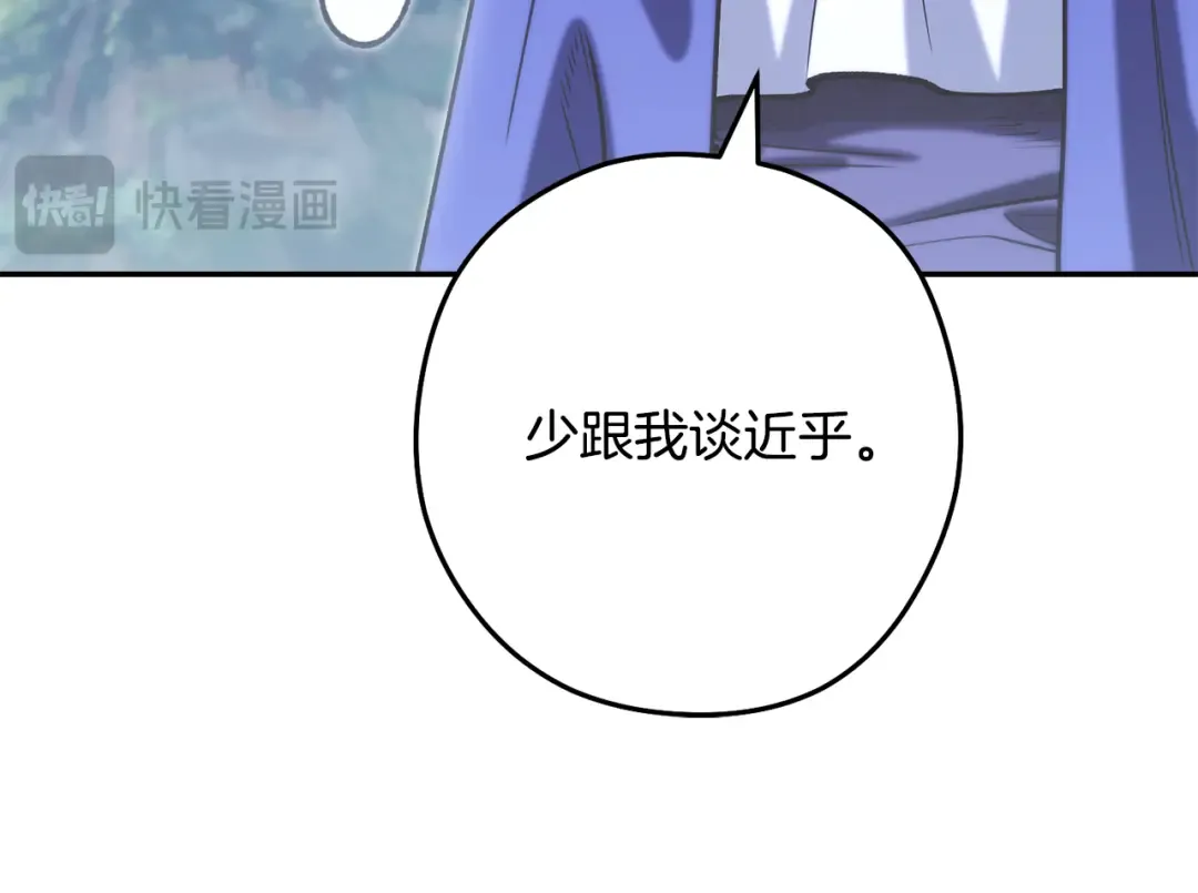 第253话 猎杀人类的魔女 第236页