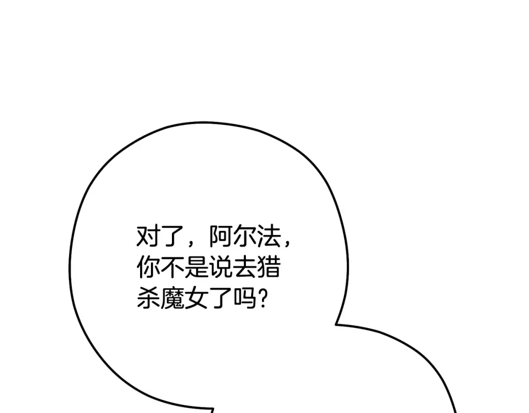 第253话 猎杀人类的魔女 第237页