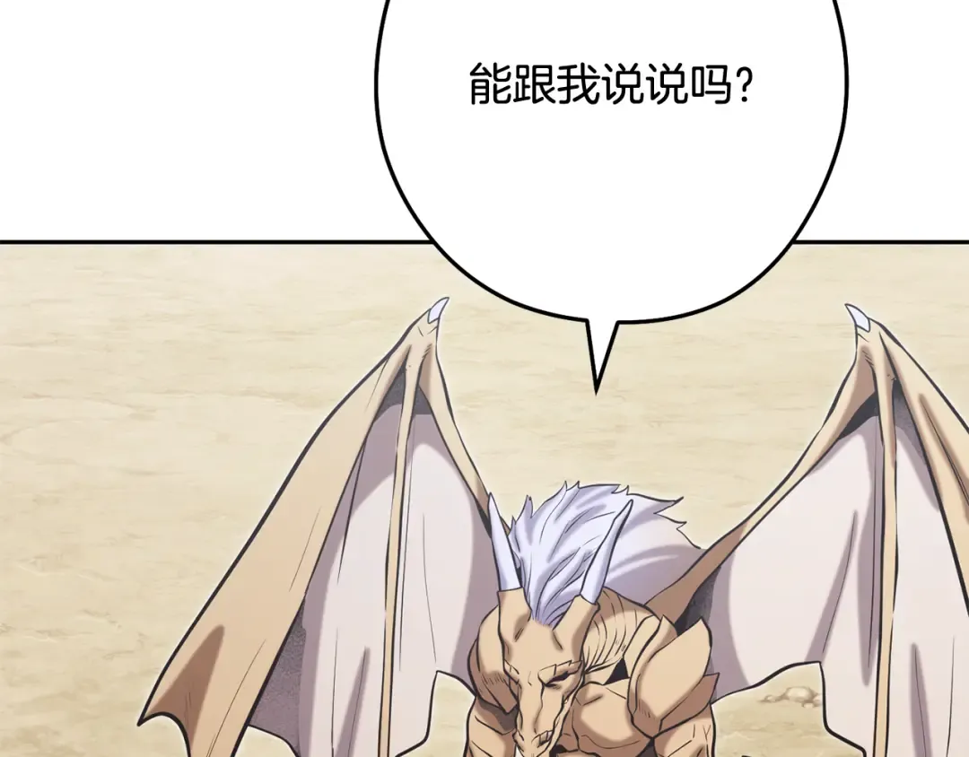 第253话 猎杀人类的魔女 第238页