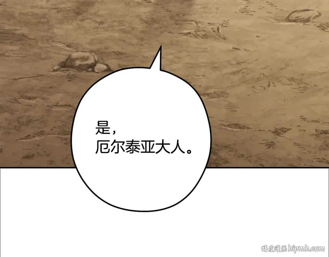 第253话 猎杀人类的魔女 第240页