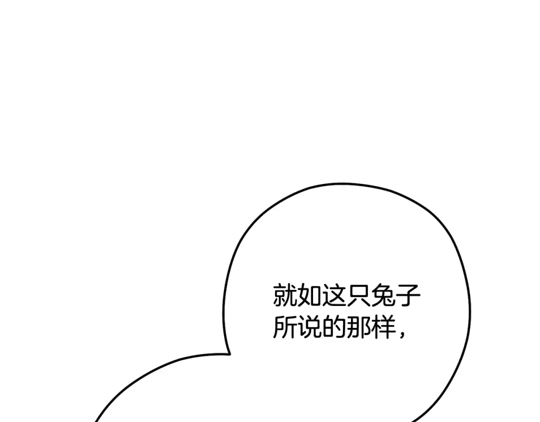 第253话 猎杀人类的魔女 第241页