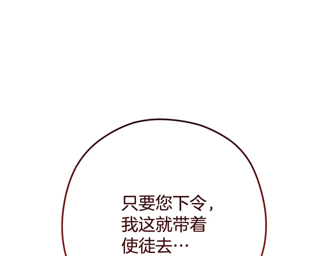 第253话 猎杀人类的魔女 第245页
