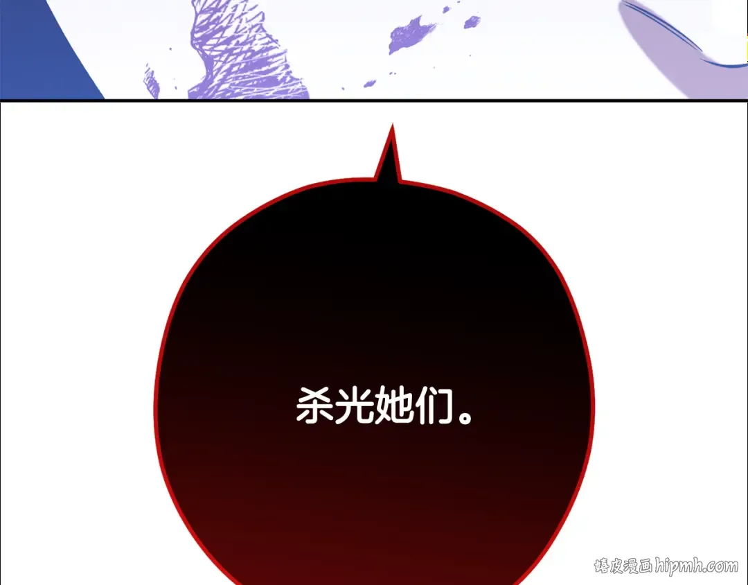 第253话 猎杀人类的魔女 第248页