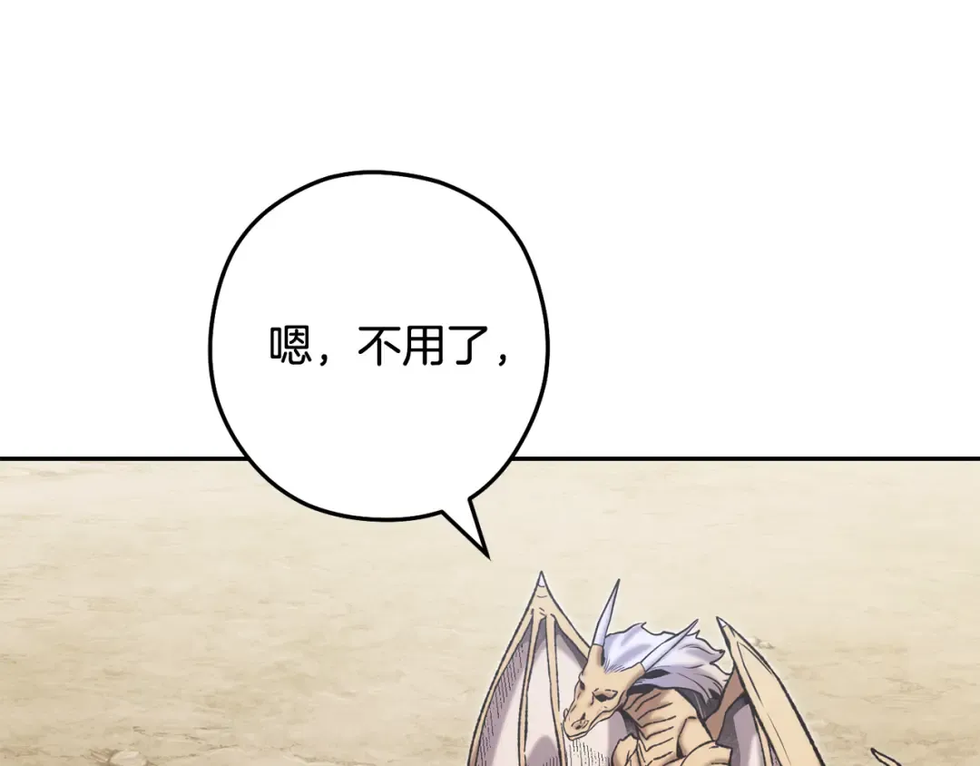 第253话 猎杀人类的魔女 第250页