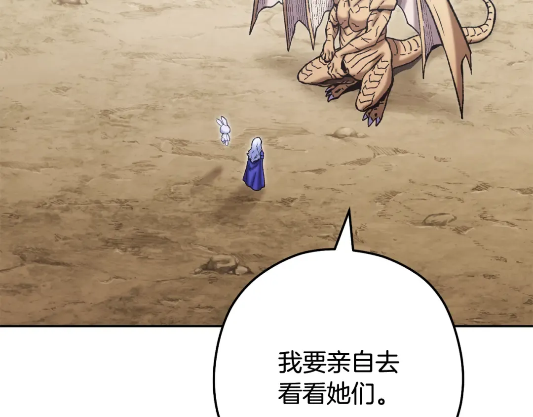 第253话 猎杀人类的魔女 第251页