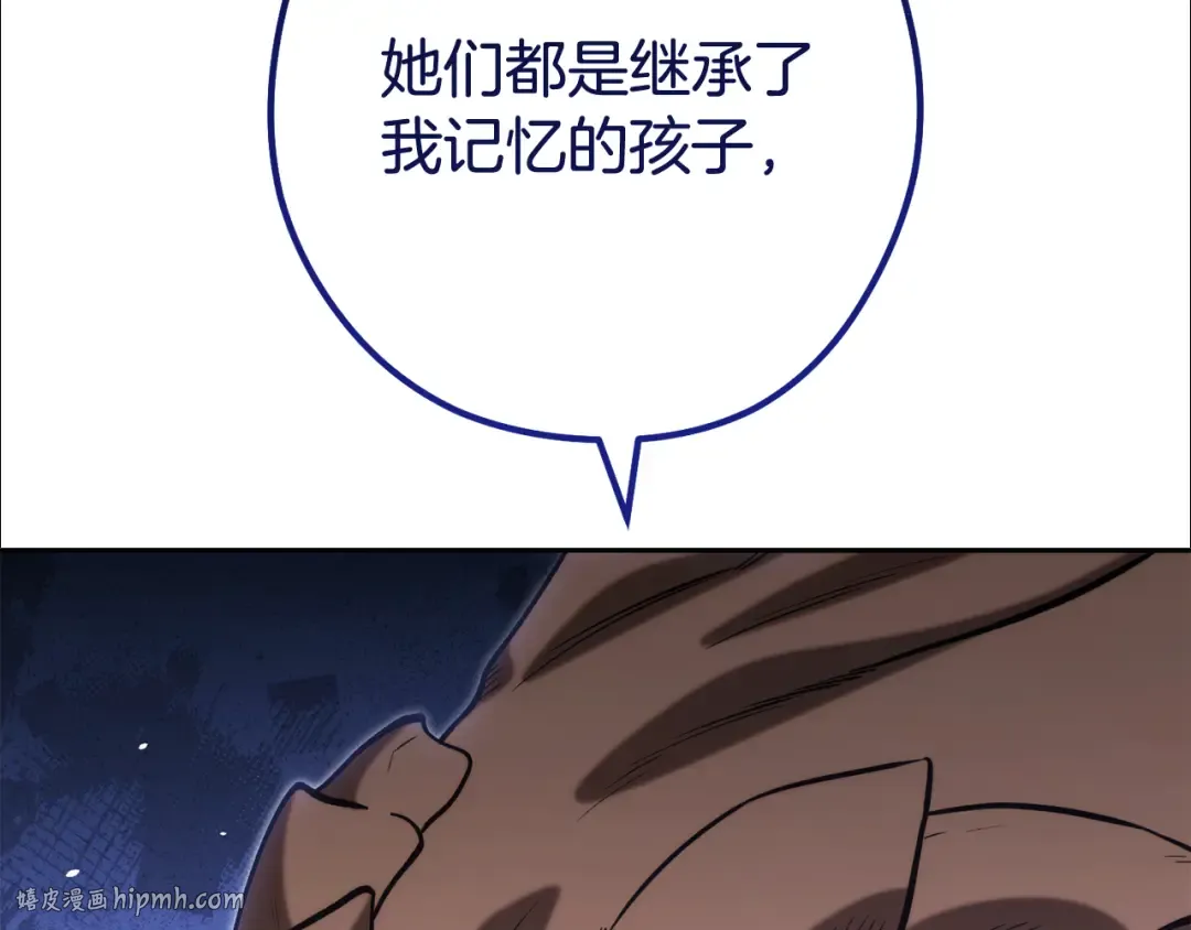 第253话 猎杀人类的魔女 第256页