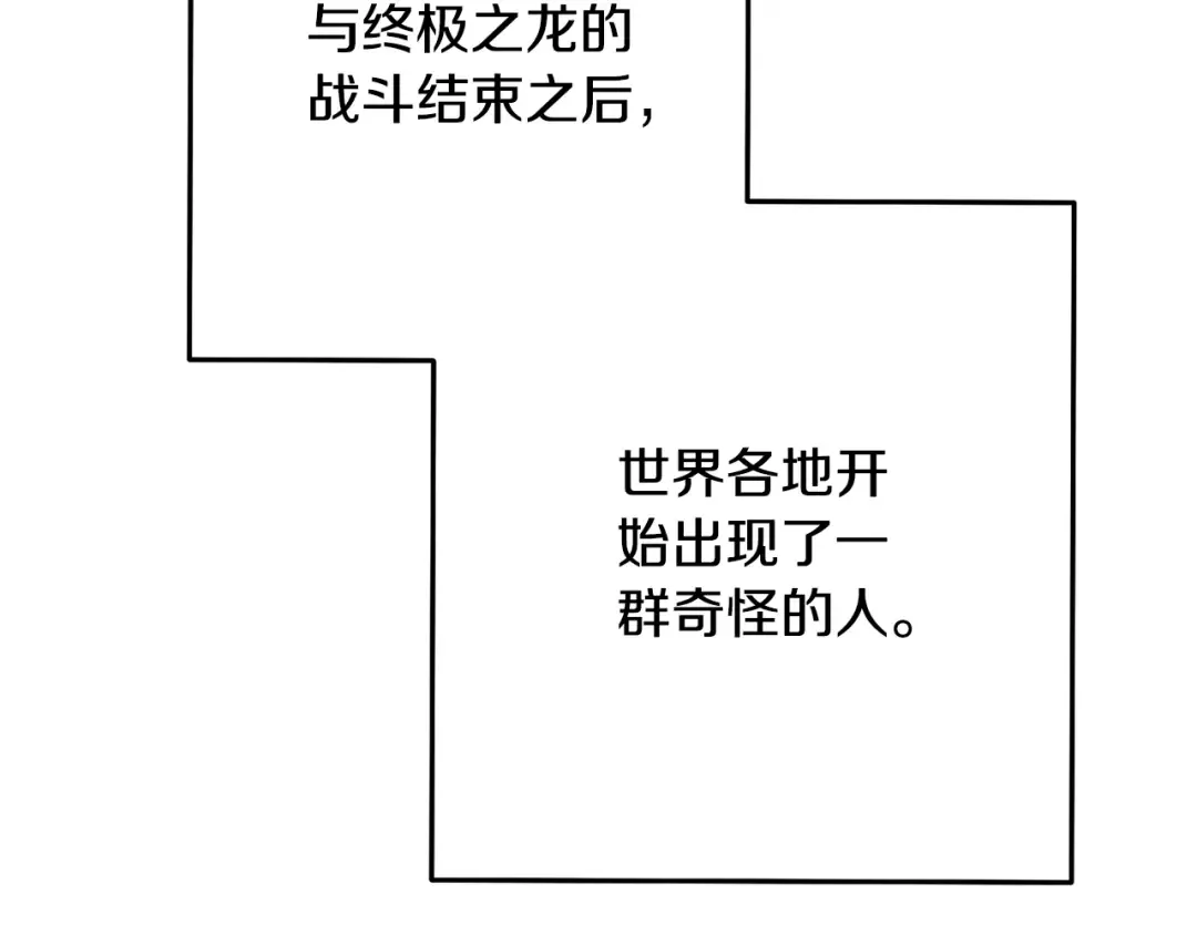 第254话 寻找魔女之屋 第2页