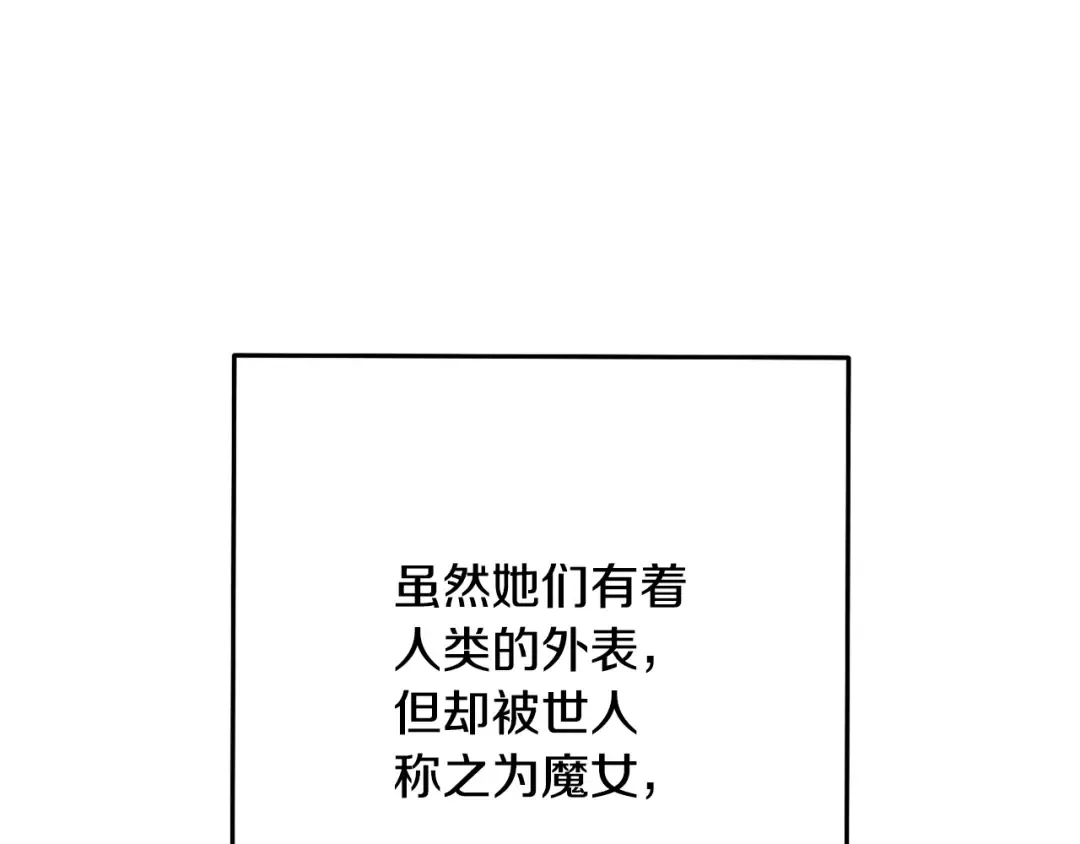 第254话 寻找魔女之屋 第10页