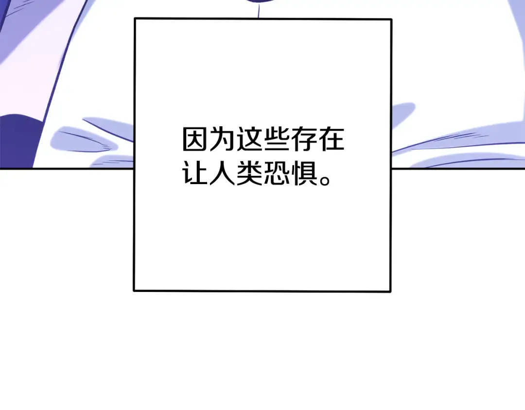 第254话 寻找魔女之屋 第14页