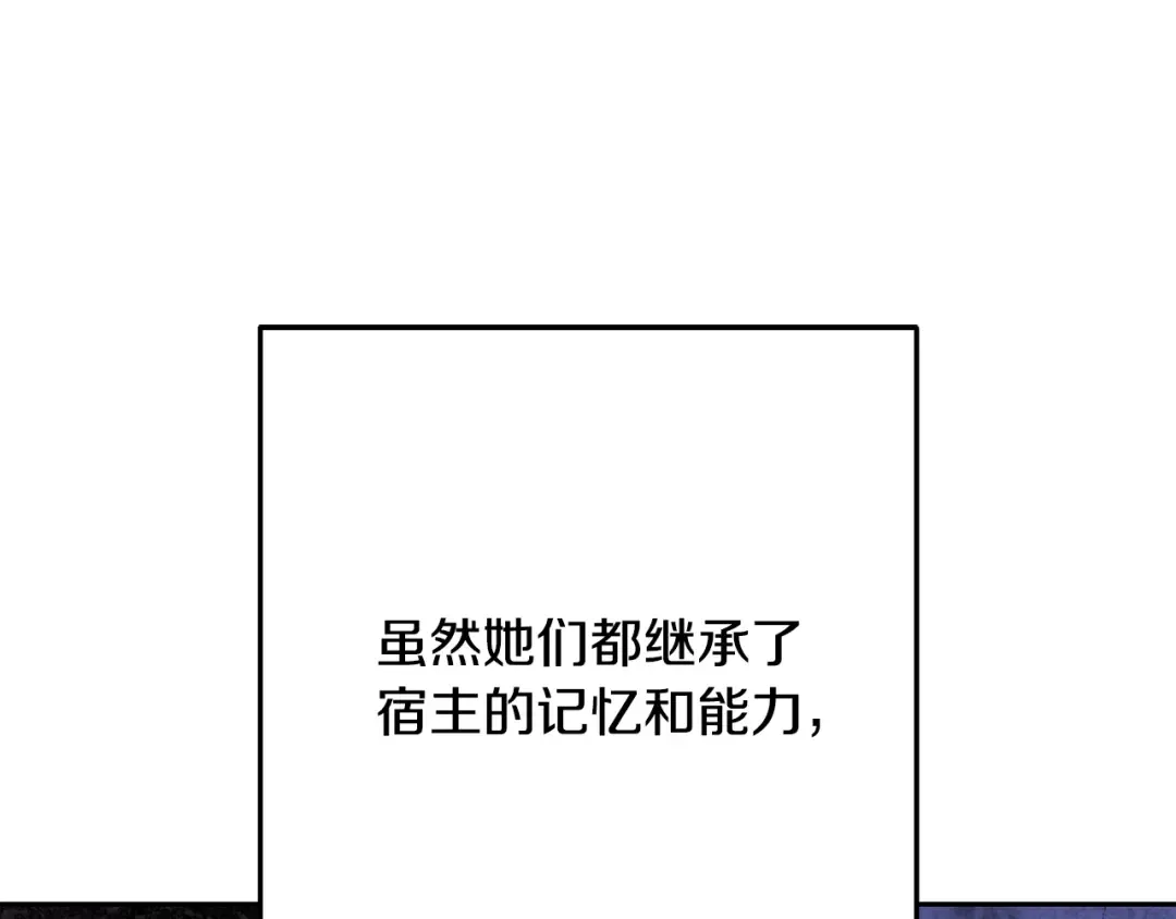 第254话 寻找魔女之屋 第20页