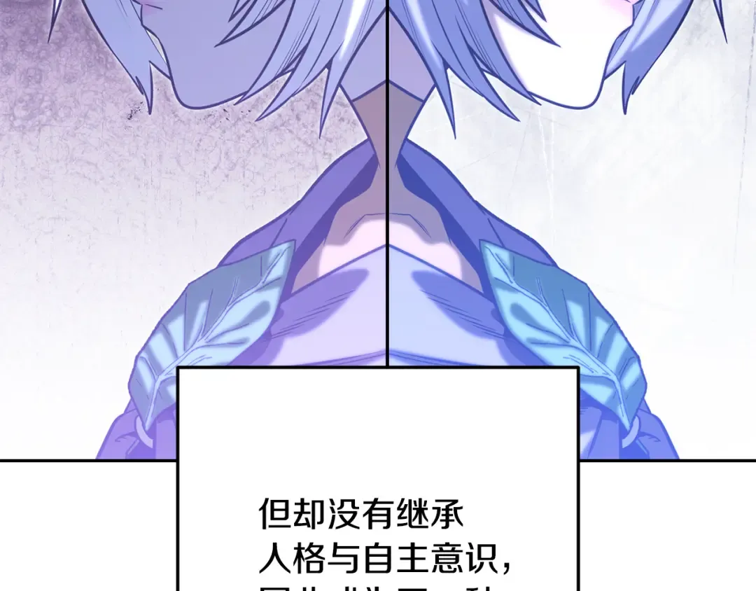 第254话 寻找魔女之屋 第22页