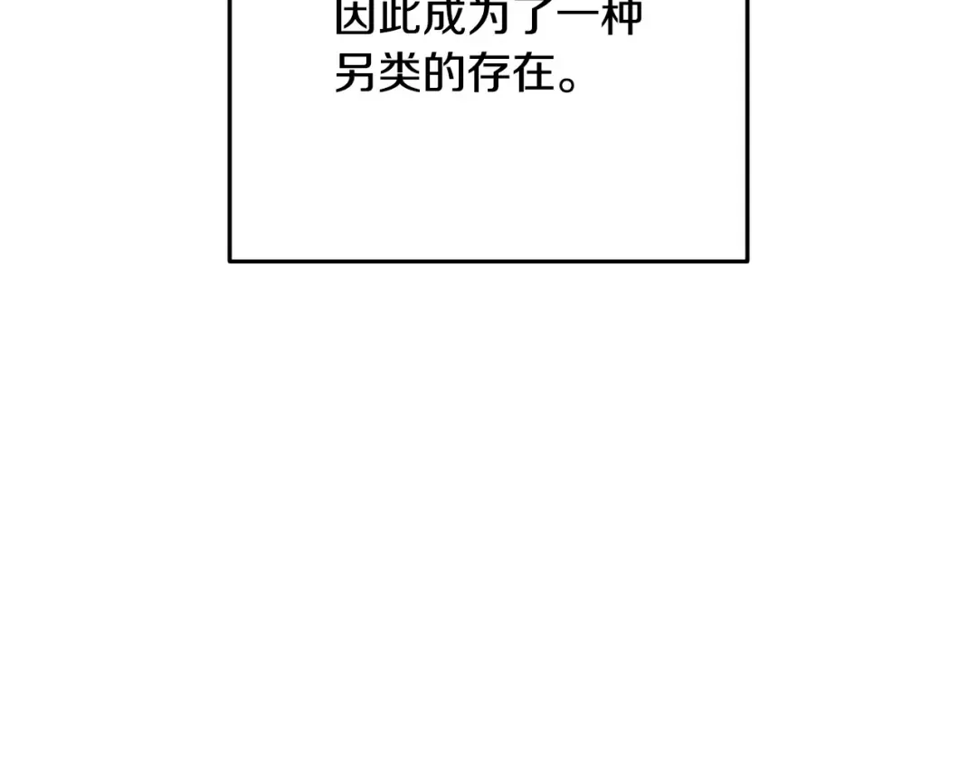 第254话 寻找魔女之屋 第23页