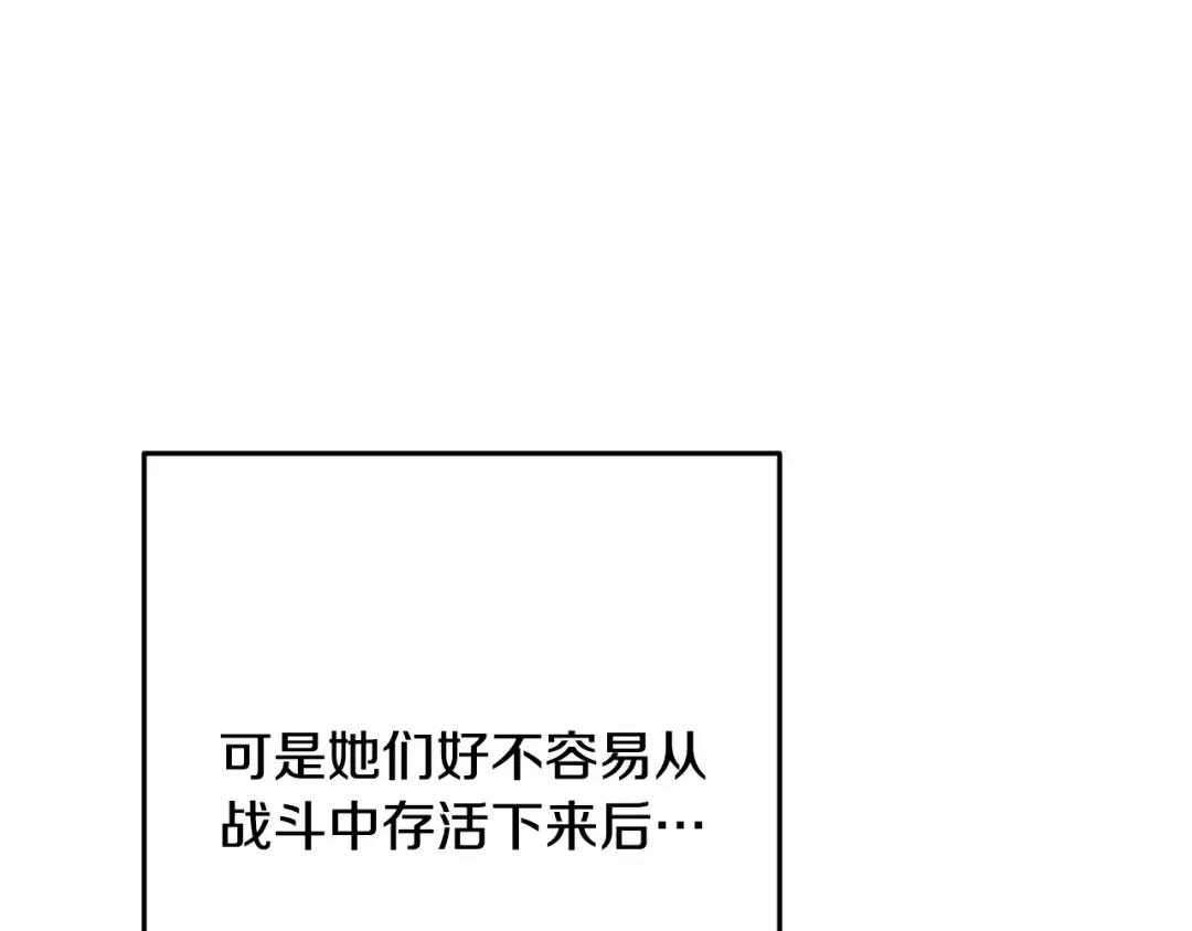 第254话 寻找魔女之屋 第27页