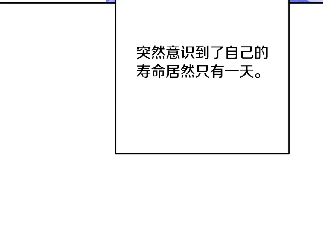 第254话 寻找魔女之屋 第30页