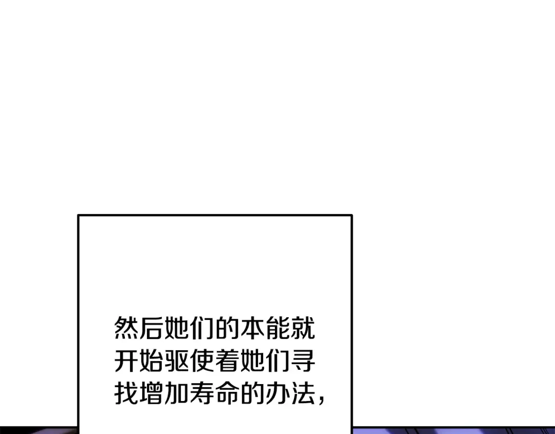 第254话 寻找魔女之屋 第31页