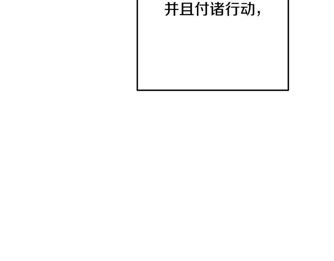 第254话 寻找魔女之屋 第34页
