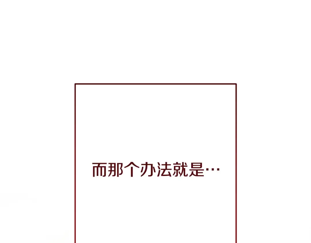 第254话 寻找魔女之屋 第35页