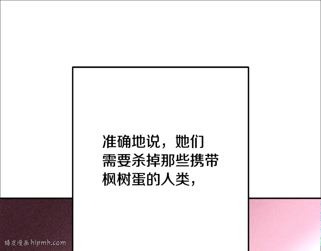 第254话 寻找魔女之屋 第40页