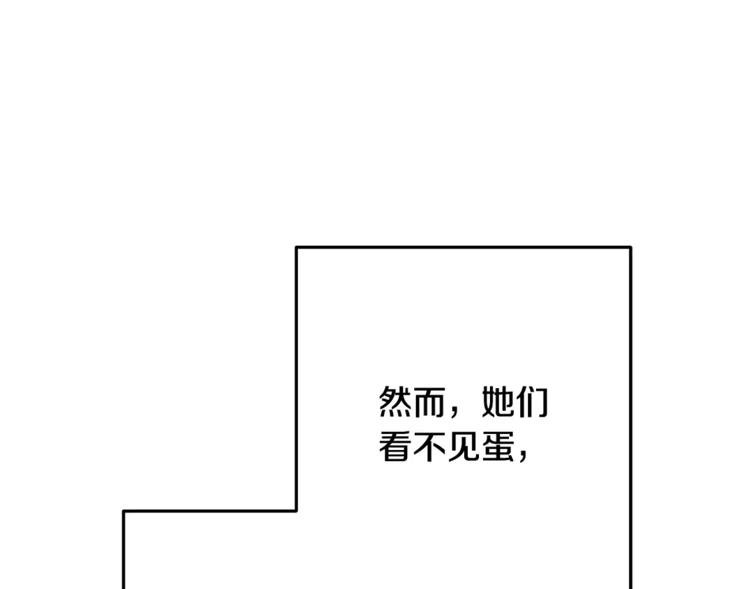 第254话 寻找魔女之屋 第43页