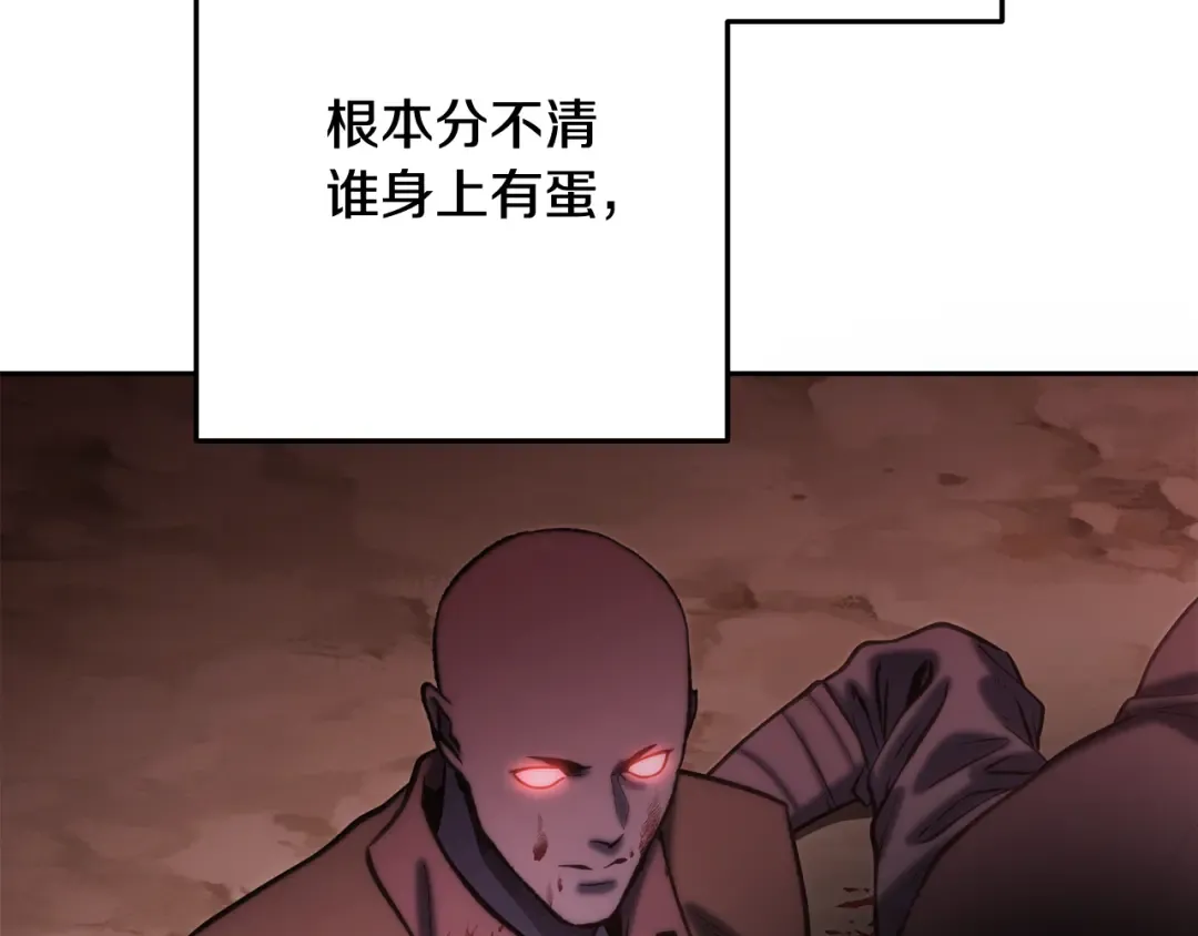 第254话 寻找魔女之屋 第44页