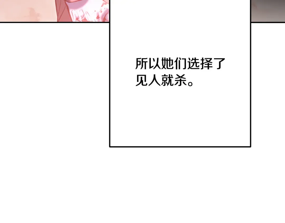 第254话 寻找魔女之屋 第46页