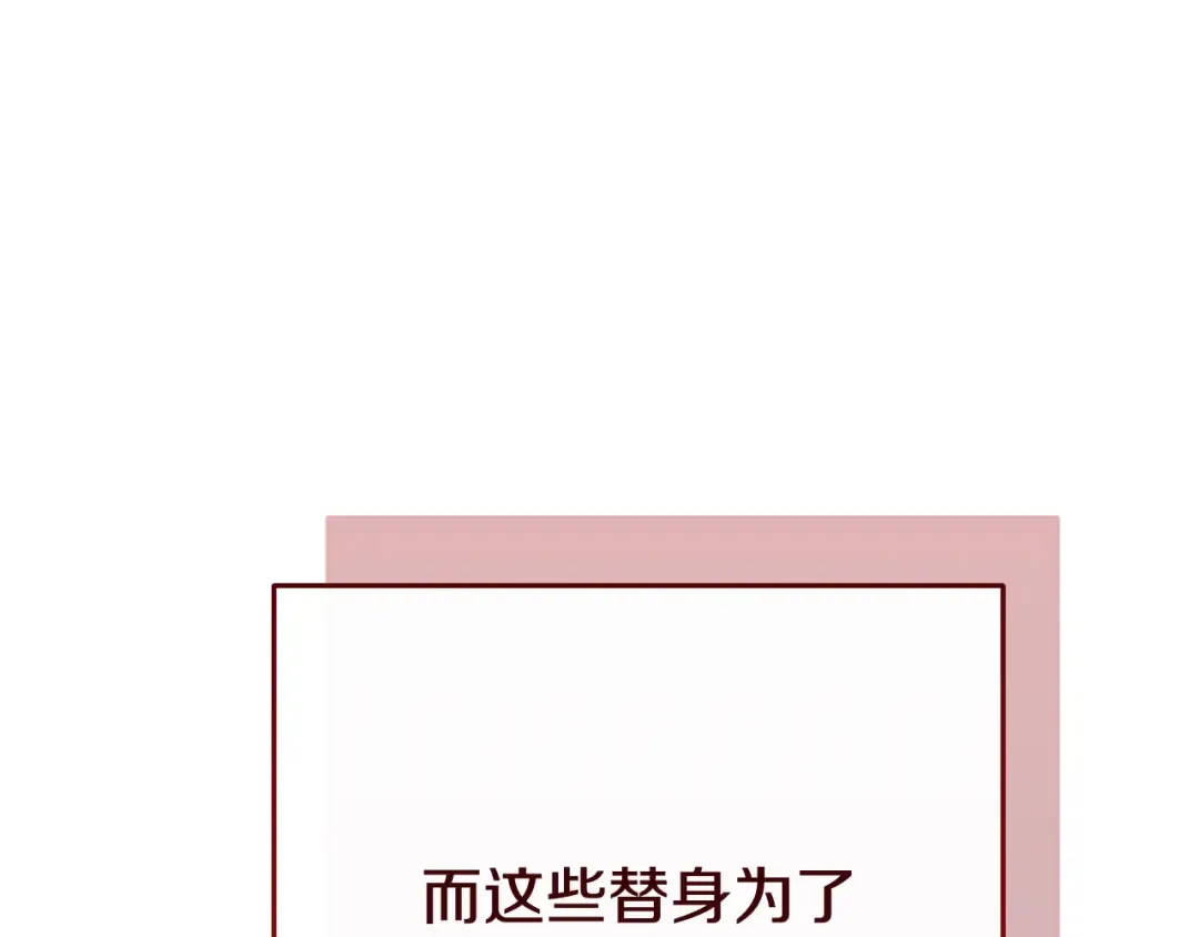 第254话 寻找魔女之屋 第47页