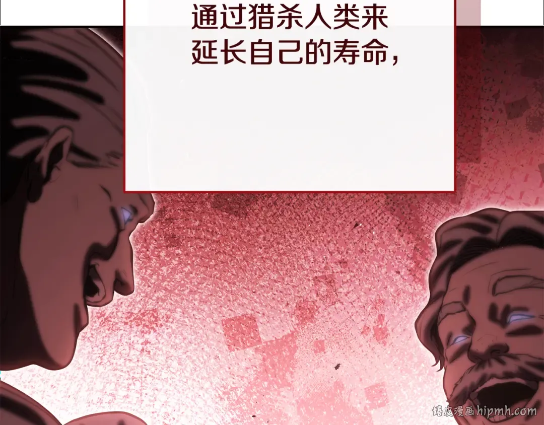 第254话 寻找魔女之屋 第48页