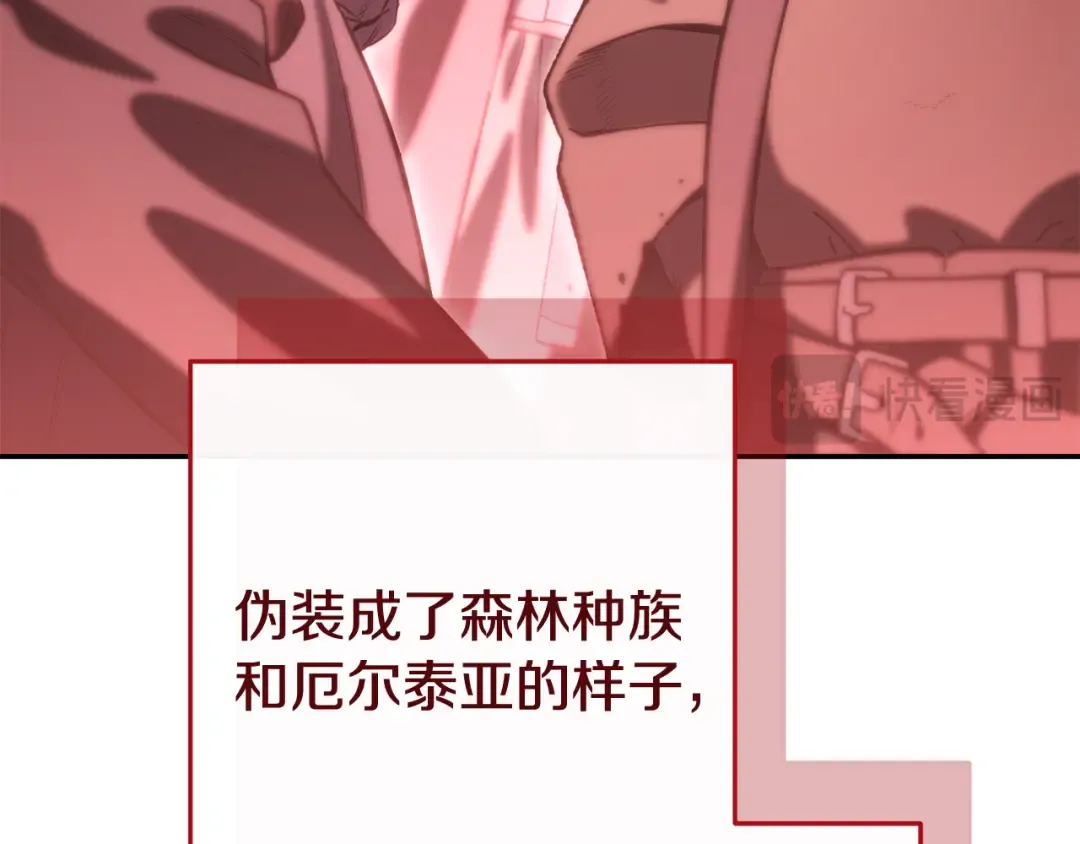 第254话 寻找魔女之屋 第50页