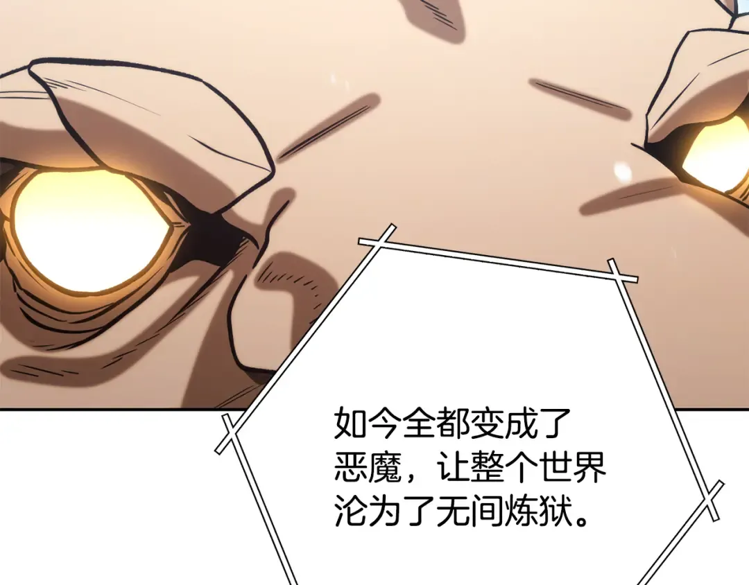 第254话 寻找魔女之屋 第62页