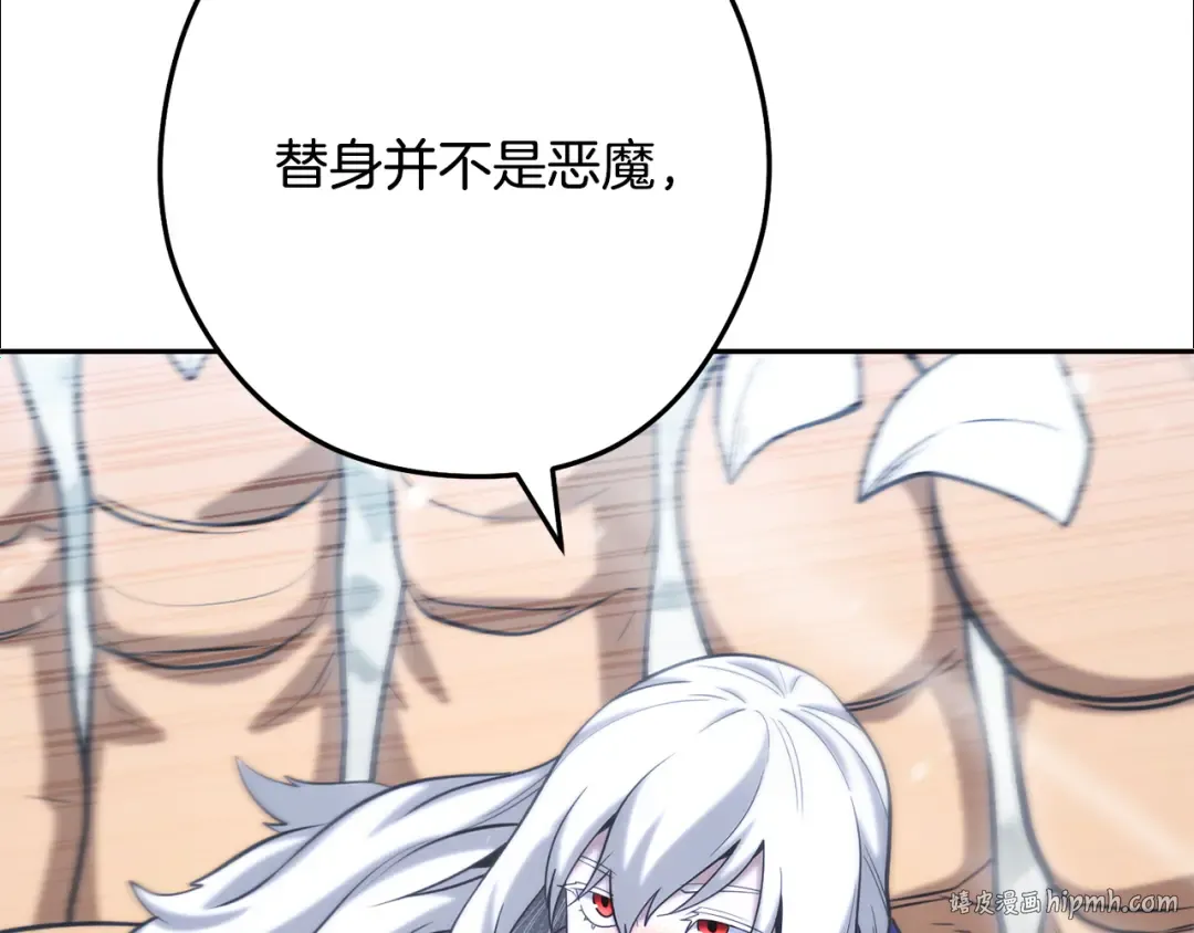 第254话 寻找魔女之屋 第64页